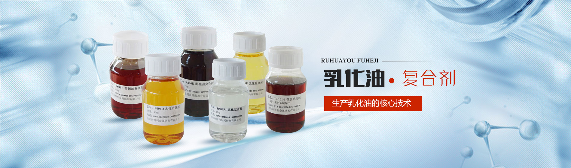 洛陽潤(rùn)得利金屬助劑有限公司